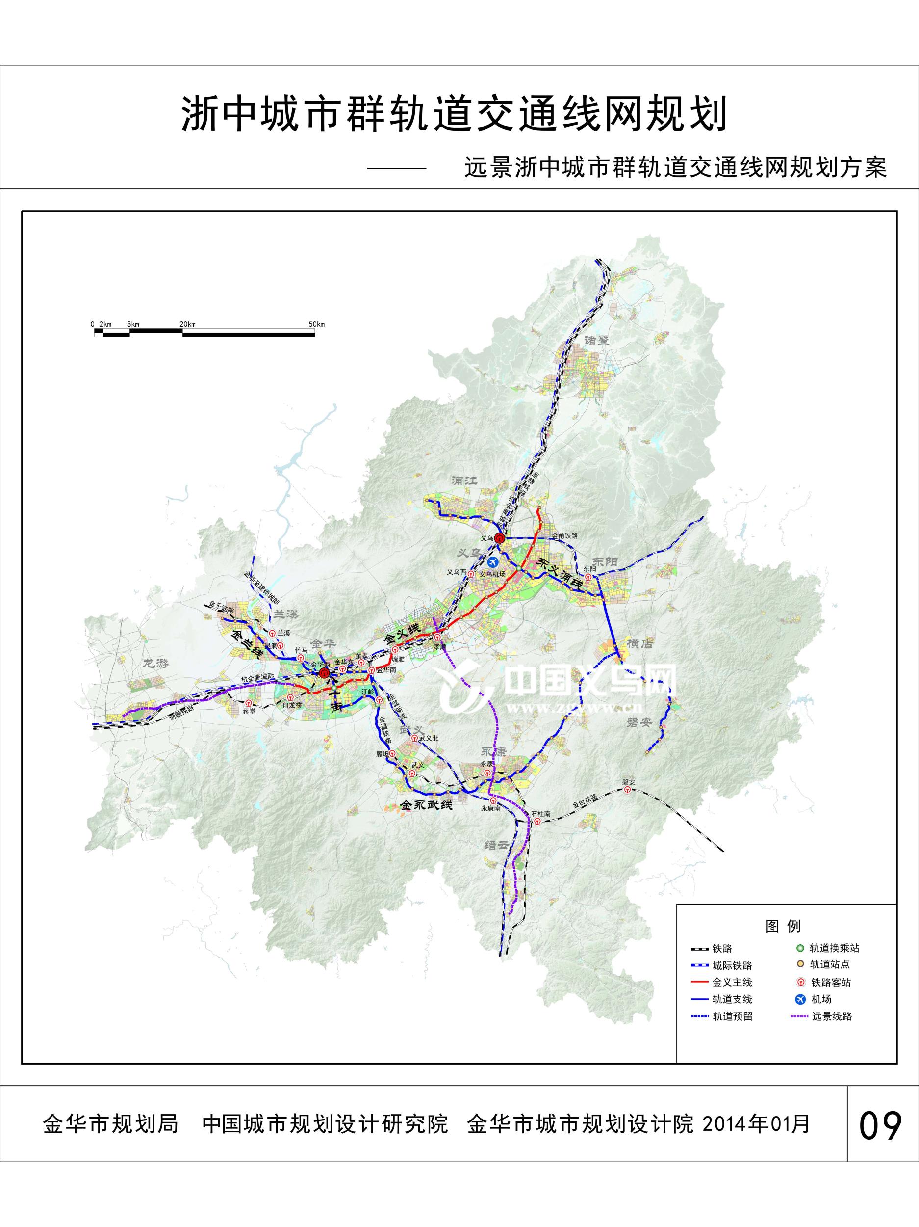 义乌网 义乌 即时报 守望义乌 正文       浙中城市群轨道交通线